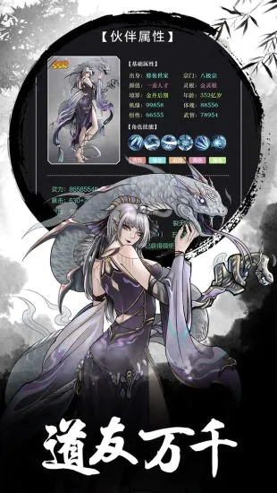 傲剑苍穹2026最新版本v1.1.2 安卓版