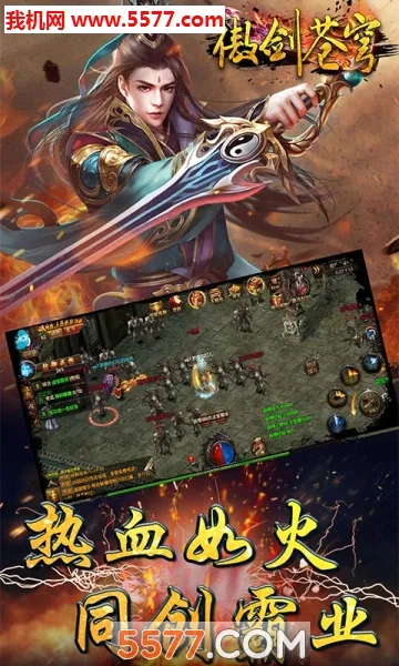 傲剑苍穹2026最新版本v1.1.2 安卓版