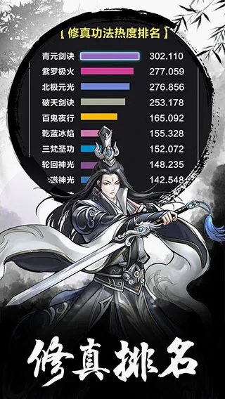 傲剑苍穹2026最新版本 傲剑苍穹2026最新版本