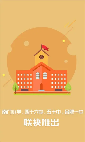 名师云课堂安卓版手机版v1.0.37 手机版