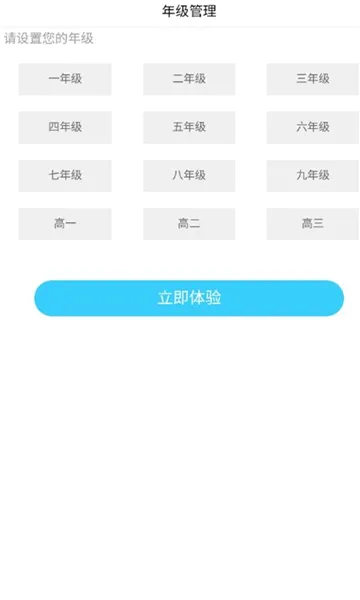 名师云课堂安卓版手机版v1.0.37 手机版