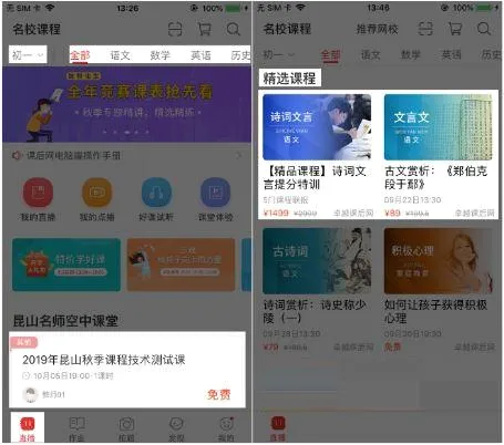 名师云课堂安卓版手机版 名师云课堂安卓版手机版