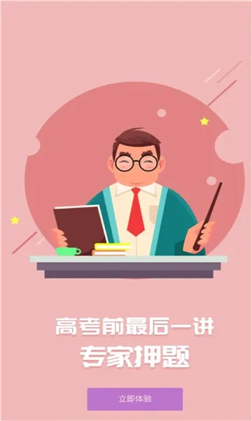 名师云课堂安卓版手机版v1.0.37 手机版