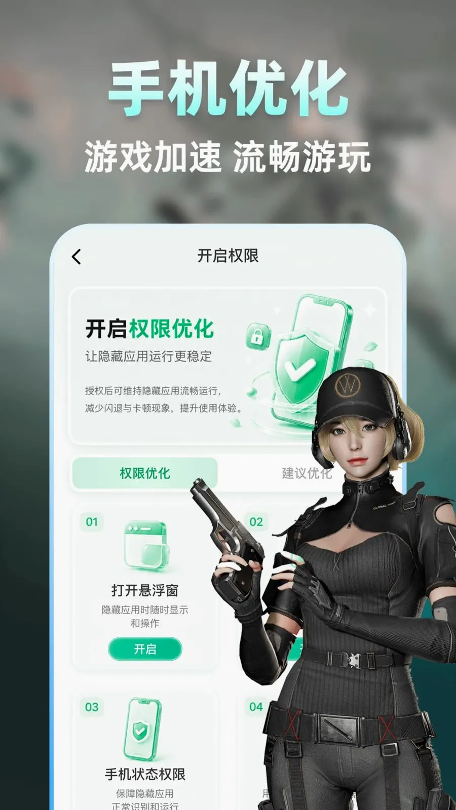 三角洲游戏隐藏器2026官方最新版本v1.0.1 手机版