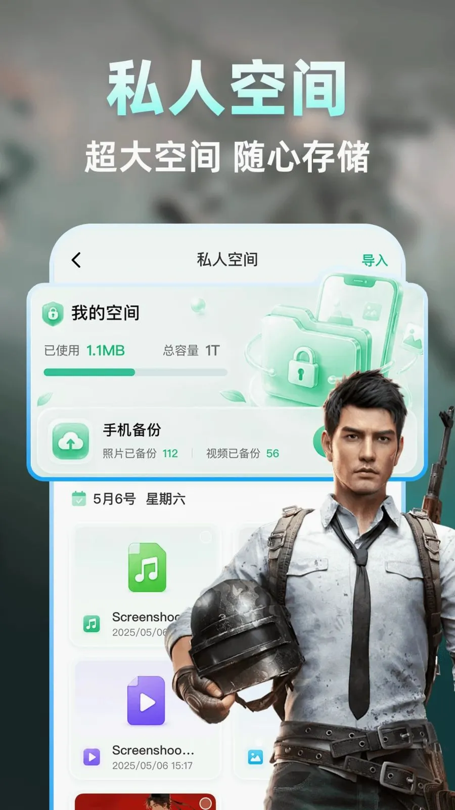 三角洲游戏隐藏器2026官方最新版本v1.0.1 手机版