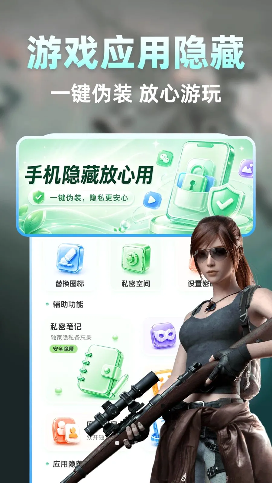 三角洲游戏隐藏器2026官方最新版本v1.0.1 手机版