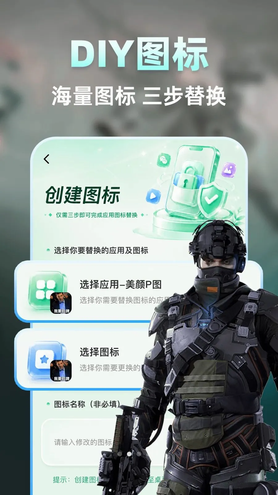三角洲游戏隐藏器2026官方最新版本v1.0.1 手机版