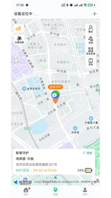 联享守护2026最新版本v1.1.3 手机版