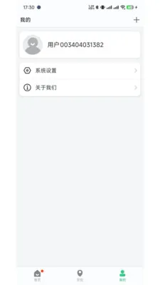 联享守护2026最新版本v1.1.3 手机版
