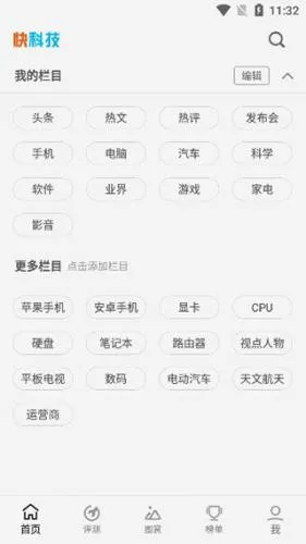 驱动之家2026官方最新版本