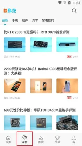 驱动之家2026官方最新版本