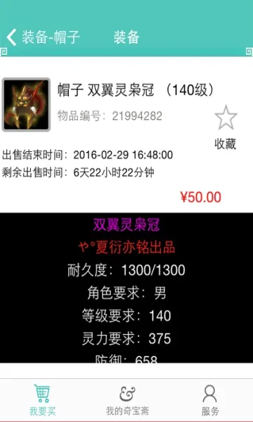 QiBaoZhai安卓版手机版v1.43 手机版