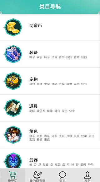 QiBaoZhai安卓版手机版v1.43 手机版