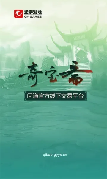 QiBaoZhai安卓版手机版v1.43 手机版