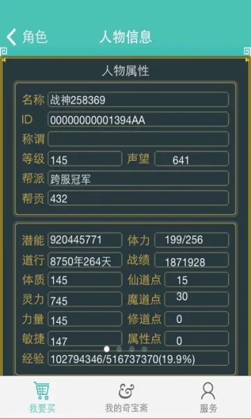 QiBaoZhai安卓版手机版v1.43 手机版