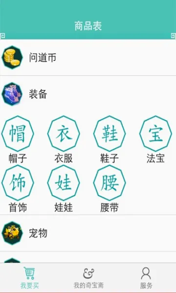 QiBaoZhai安卓版手机版v1.43 手机版