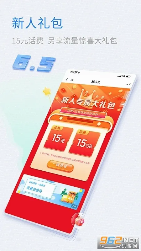 中国移动山东(山东移动服务平台)v6.5.0 官方正版