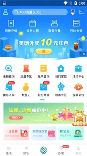 中国移动山东(山东移动服务平台) 中国移动山东(山东移动服务平台)