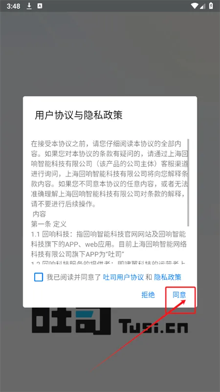 吐司(AI绘画平台)