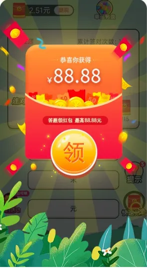 答题来赚钱(答题赚红包游戏) 答题来赚钱(答题赚红包游戏)
