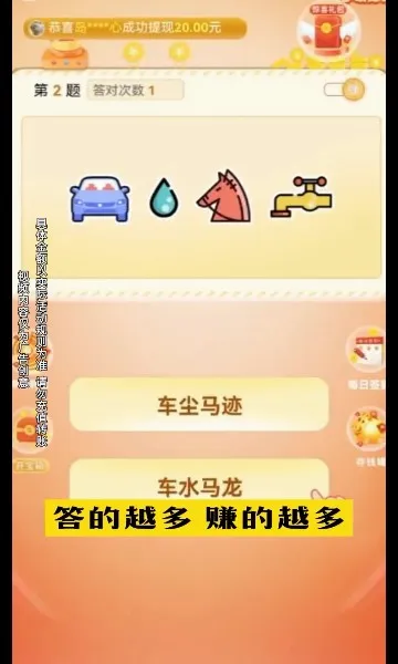 答题来赚钱(答题赚红包游戏)v1.0.2 安卓版