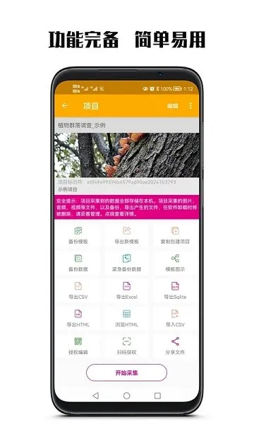 数图田调2026官方最新版本v3.4.2 手机版