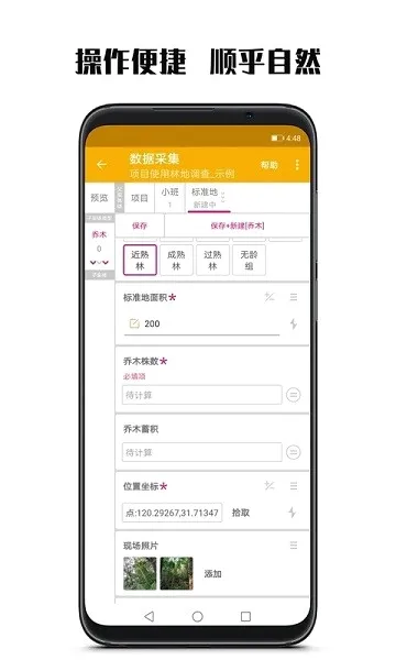 数图田调2026官方最新版本v3.4.2 手机版