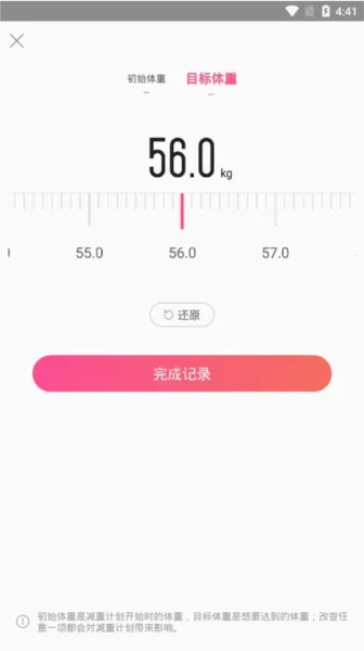轻加减肥2026官方最新版本