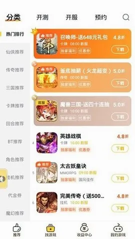 游戏Fan2026最新版本v3.2.4 官方正版