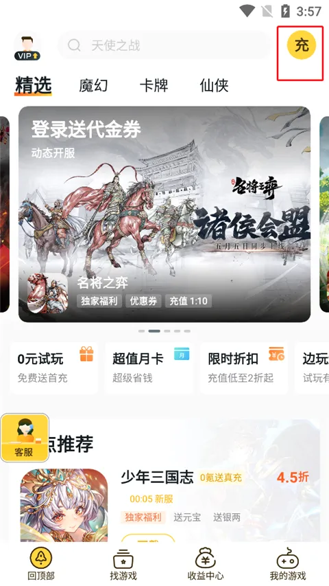 游戏Fan2026最新版本 游戏Fan2026最新版本