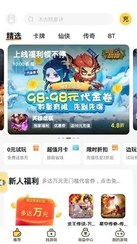 游戏Fan2026最新版本v3.2.4 官方正版