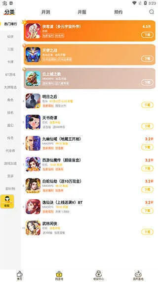 游戏Fan2026最新版本v3.2.4 官方正版