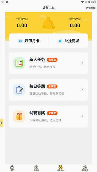 游戏Fan2026最新版本v3.2.4 官方正版