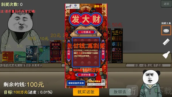 中国式彩票2026官方最新版本