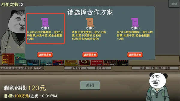 中国式彩票2026官方最新版本