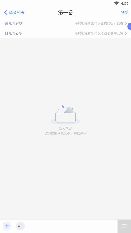 木夕阅读(互动阅读创作平台)