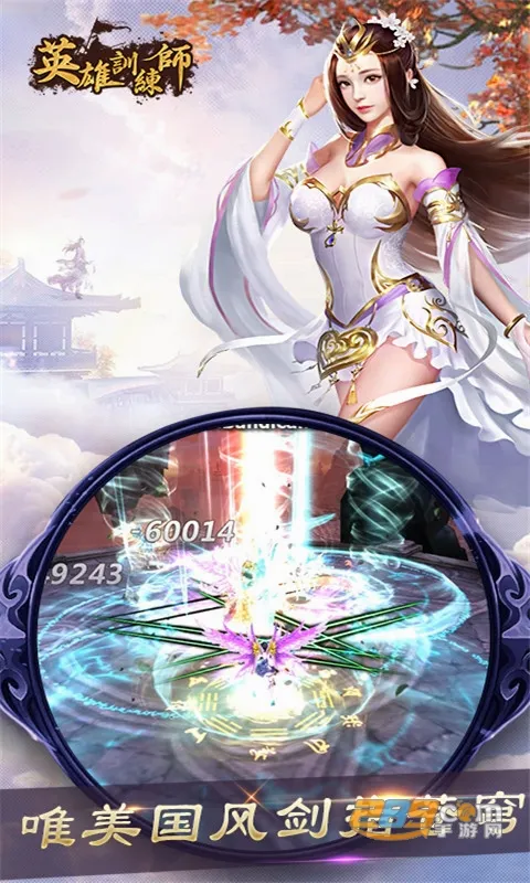 英雄训练师(英雄养成手游)v1.0.7 官方正版