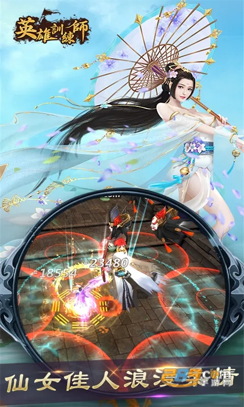 英雄训练师(英雄养成手游)v1.0.7 官方正版