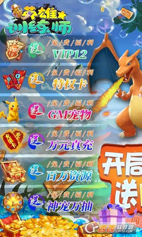 英雄训练师(英雄养成手游)v1.0.7 官方正版