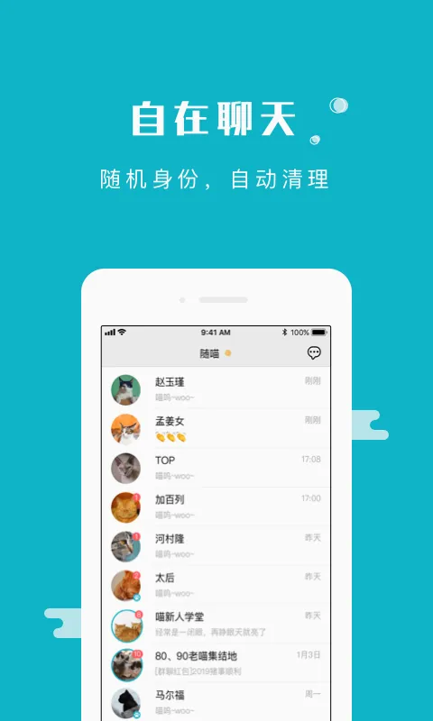 随喵安卓版手机版v5.7.21 免费版