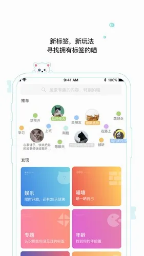 随喵安卓版手机版 随喵安卓版手机版