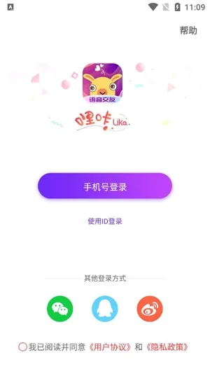 哩咔语音最新手机版 哩咔语音最新手机版