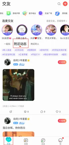 哩咔语音最新手机版 哩咔语音最新手机版