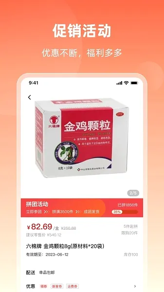 润药商城安卓版手机版v2.19.0 安卓版