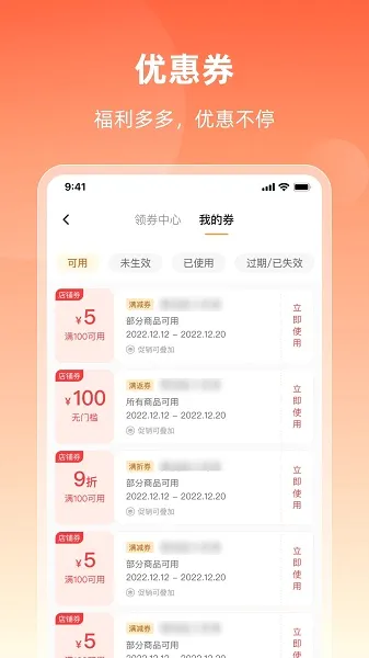 润药商城安卓版手机版v2.19.0 安卓版
