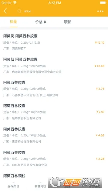 润药商城安卓版手机版 润药商城安卓版手机版