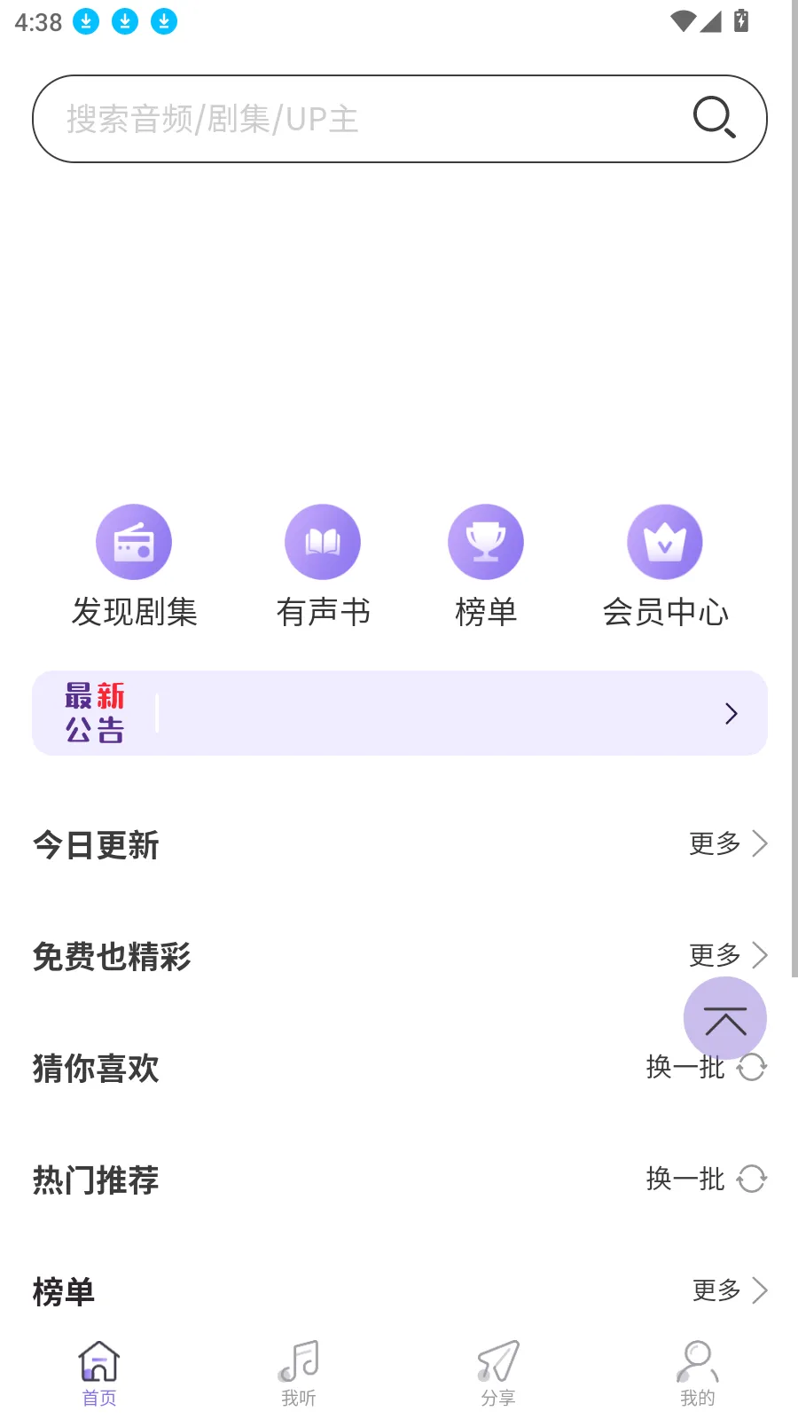 豆腐FM2026最新版本
