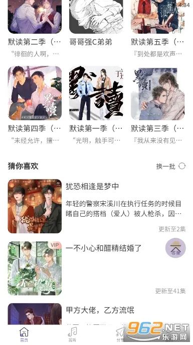 豆腐FM2026最新版本
