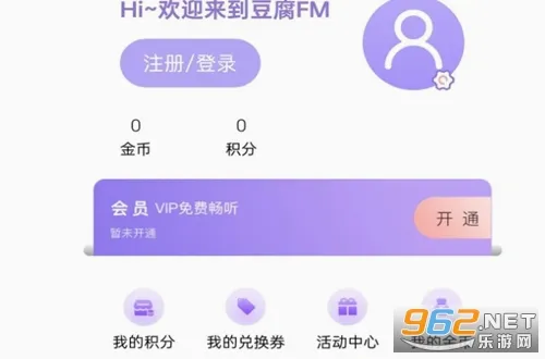 豆腐FM2026最新版本