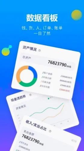 七色米进销存(门店进销存软件) 七色米进销存(门店进销存软件)